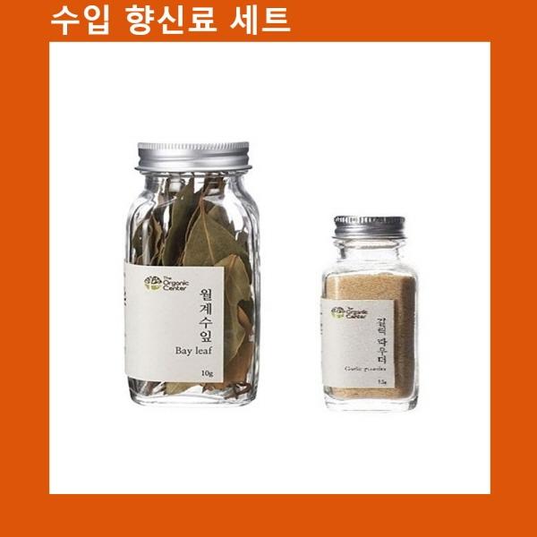 (수입향신료 모음)월계수잎+갈릭파우더
