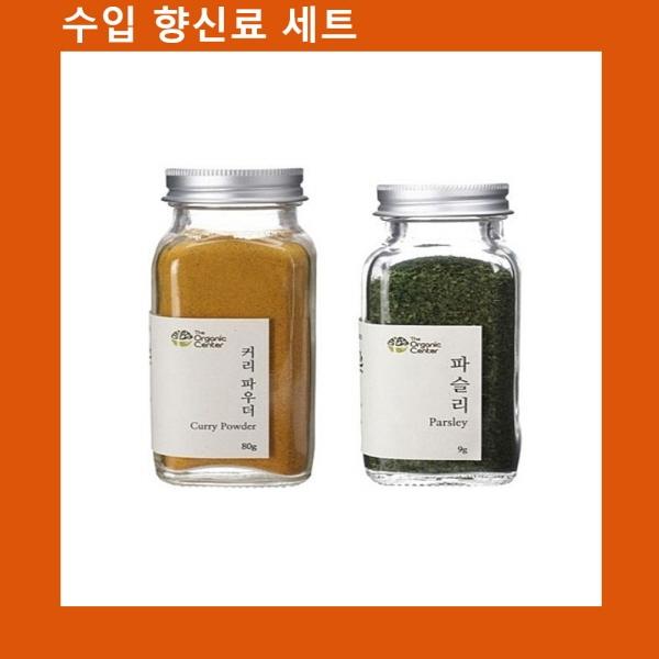 (수입향신료 모음)커리파우더+건파슬리