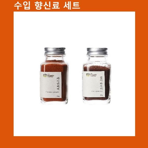 (수입향신료 모음)케이엔페퍼+칠리파우더