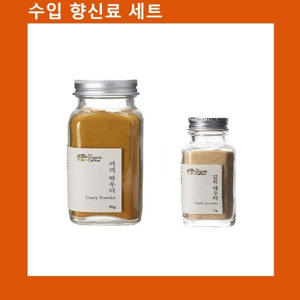 (수입향신료 모음)커리파우더+갈릭파우더