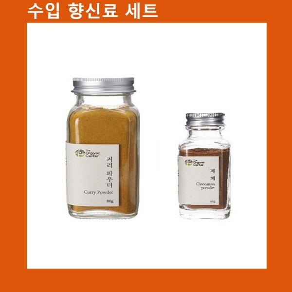(수입향신료 모음)커리파우더+계피파우더