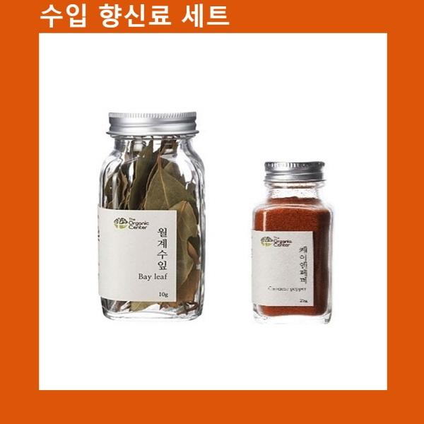 (수입향신료 모음)월계수잎+케이엔페퍼