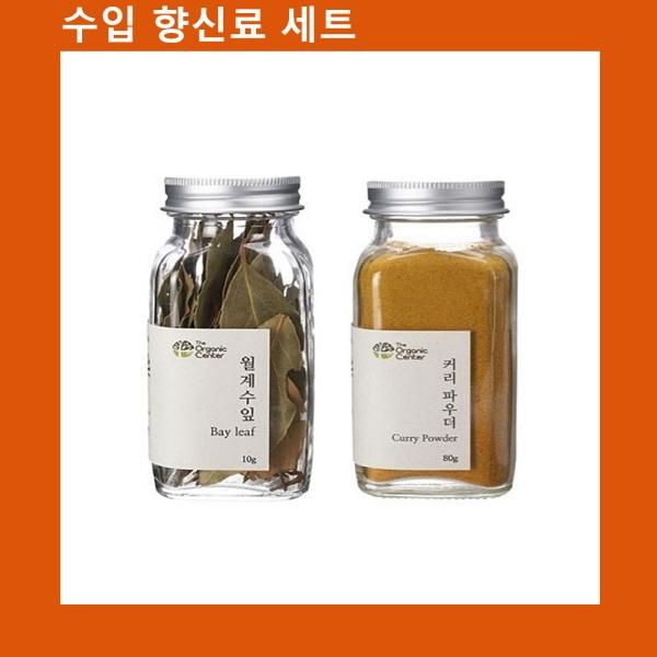 (수입향신료 모음)월계수잎+커리파우더