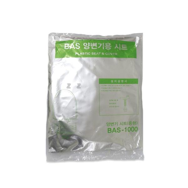IS 양변기용 시트 (중형) BAS-1000