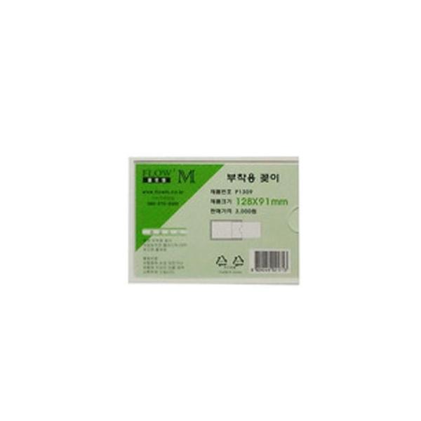 IS 부착POP꽂이 P1309-128x91mm