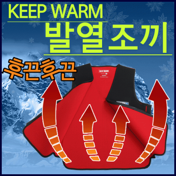 발열조끼 [발열조끼] 온열조끼 방한조끼 발열조끼 낚시조끼 방한복 보온조끼 열조끼 발열자켓 인쇄가능