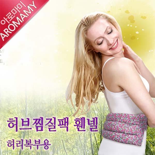 허브찜질팩 허리복부용(휀넬)