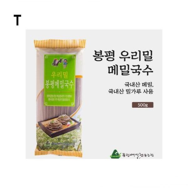 우리밀메밀국수500g