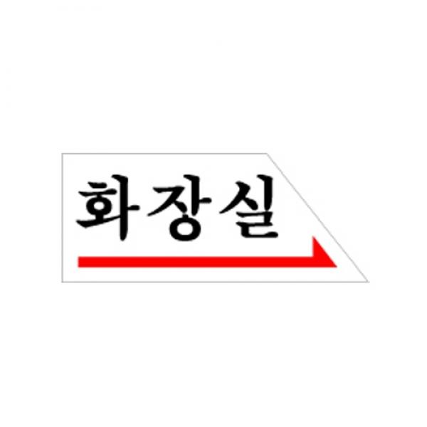화장실 오른쪽  120x50mm 0336