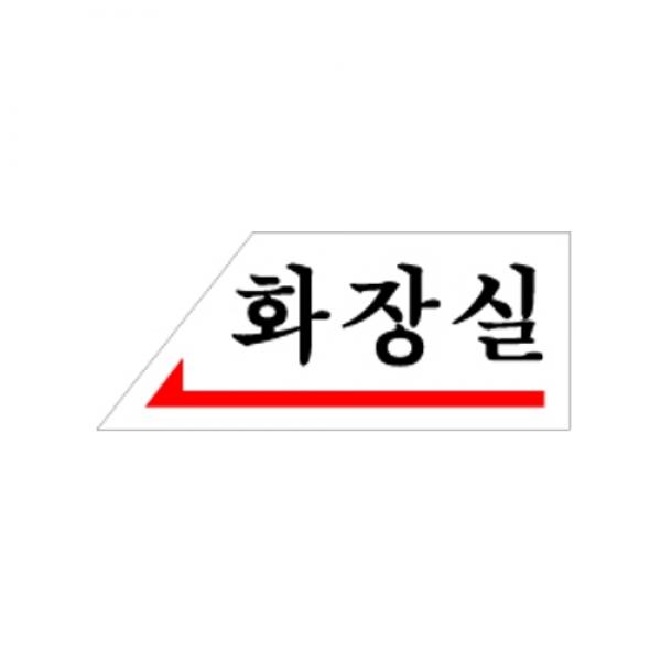 화장실 왼쪽  120x50mm 0335