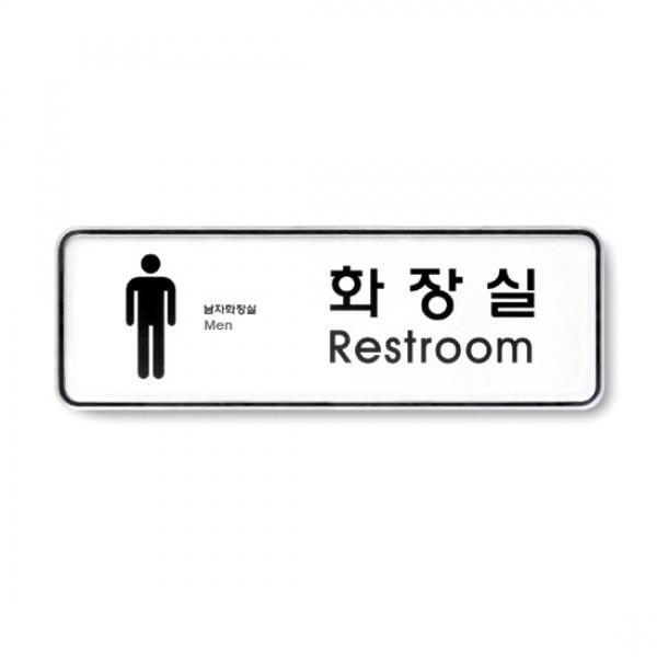 화장실 남 195x65mm 9203