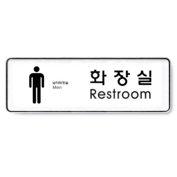 화장실 남 255x85mm 9104