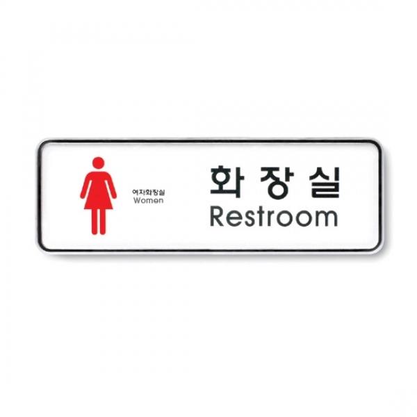 화장실 여 195x65mm 9204