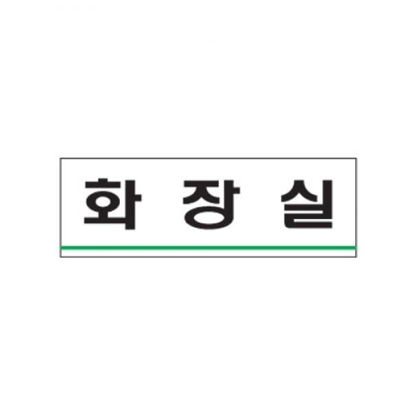 화장실 120x40mm 0779