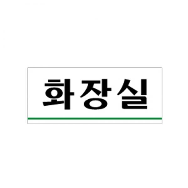 화장실 120x50mm 0306