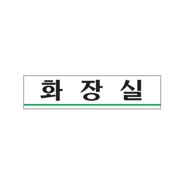 화장실 180x45mm 0885