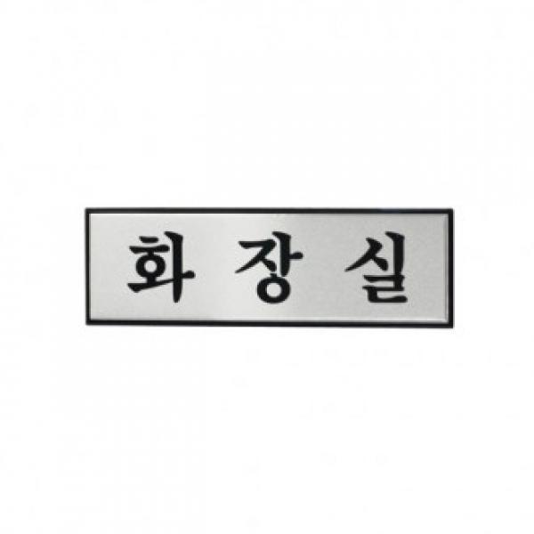 화장실 190x60mm H1502