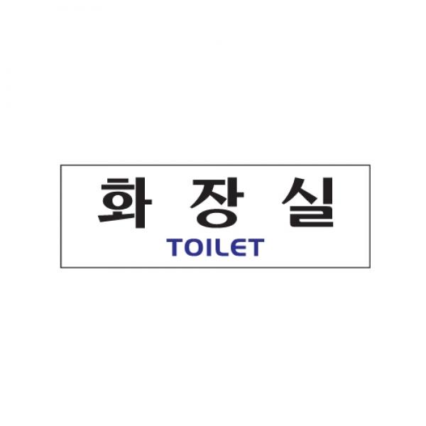 화장실 250x80mm 0221
