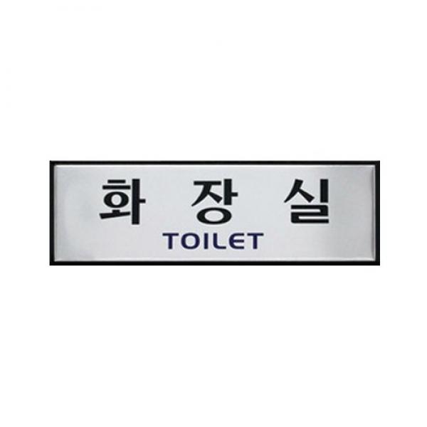화장실 250x80mm H0202