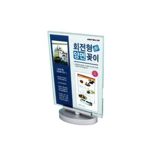 양면꽂이(회전형)중 F5021 4602