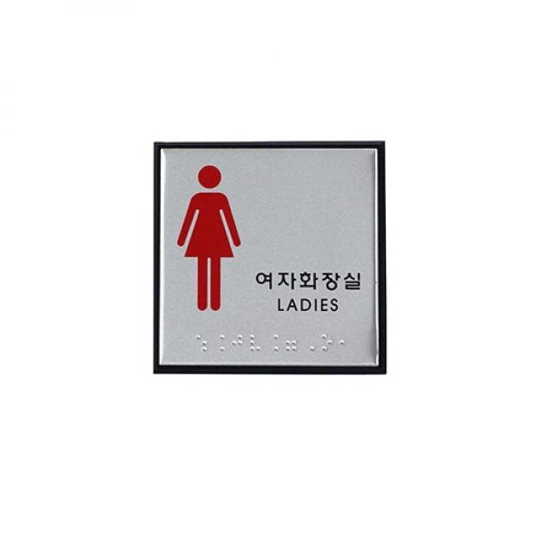 여자화장실 100x100mm J0103 점자