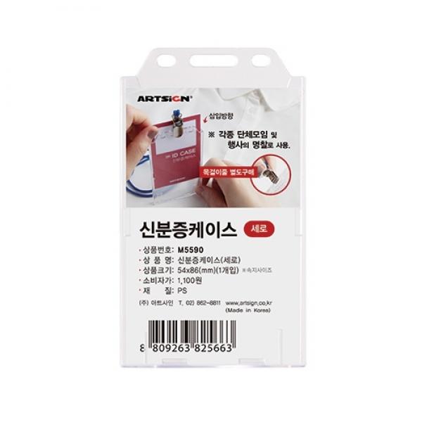 신분증케이스(세로)  2424