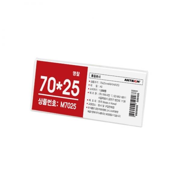 아크릴명찰 M7025 2426
