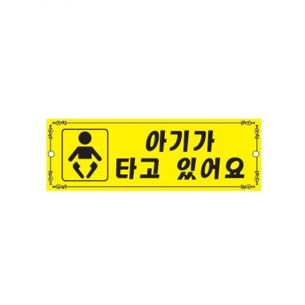 아기가타고있어요  0004