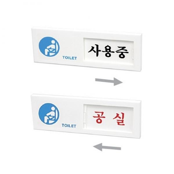 사용중 공실 150x50mm 7302