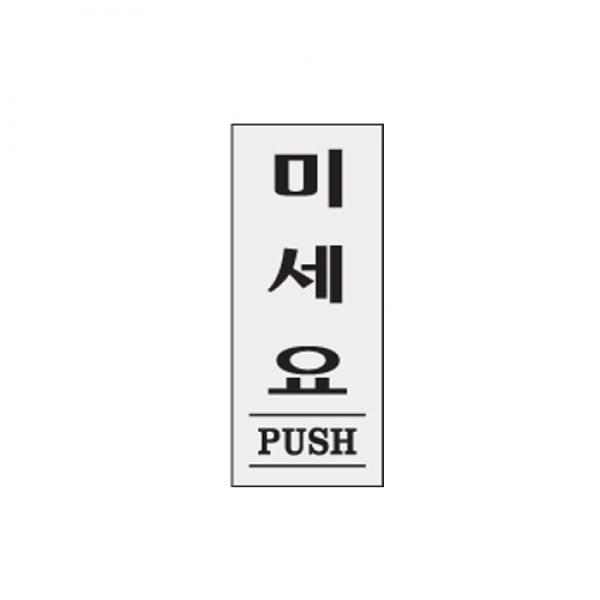 미세요 80x35mm 1612