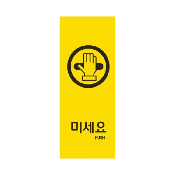 미세요 컬러 50x120mm 9017