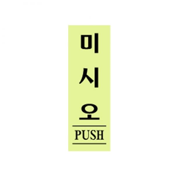 미시오 120x40mm 0707