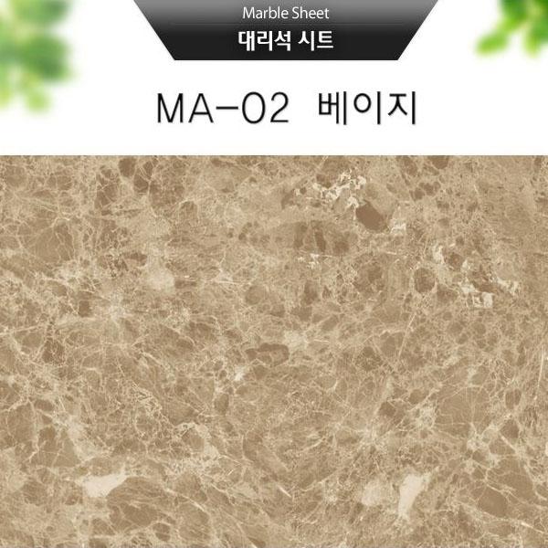 IS 매직픽스 대리석시트지 마블시트지 40x90