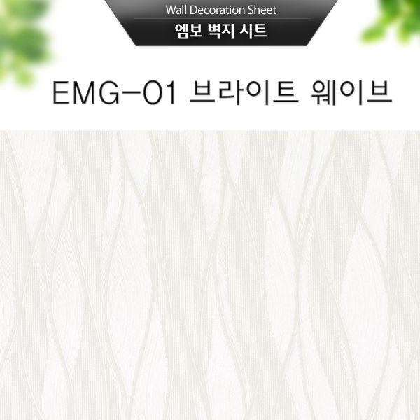 IS 엠보시트지 30x80x2개입