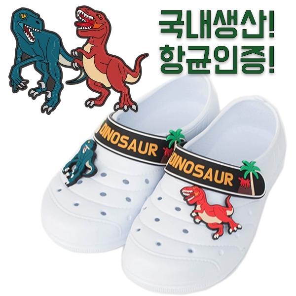 다이노소어 밴드 실내화/아동실내화/학교실내화