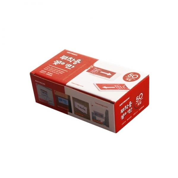부착용꽂이판BOX 50개입 B0703B] 8807