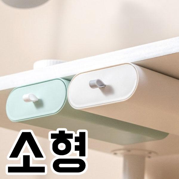 SR 소품정리함 언더서랍 라운드디자인 소형