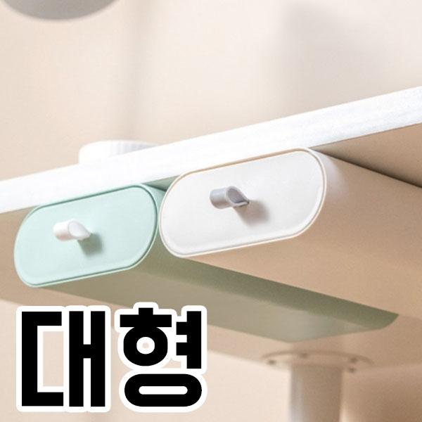 SR 소품정리함 언더서랍 라운드디자인 대형