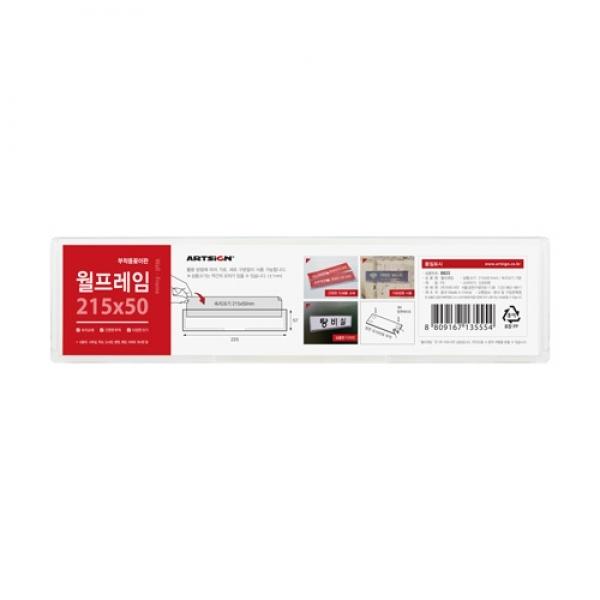 월프레임 B215050] 부착용꽂이판 8822
