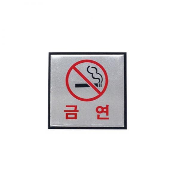 금연 100x100mmH0403