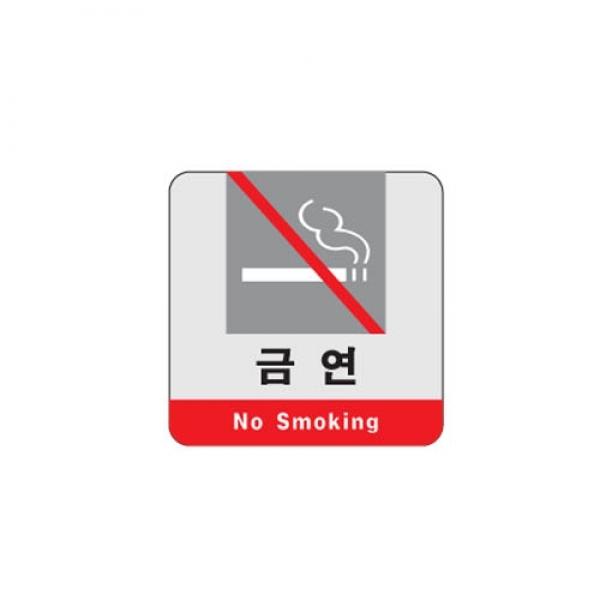 금연 120x120mm3105