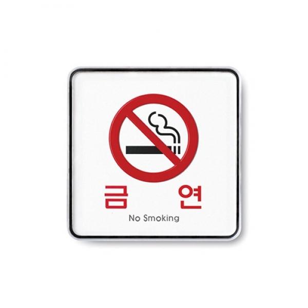 금연 120x120mm9407