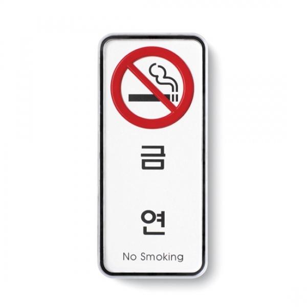금연 55x125mm9313 시스템사인