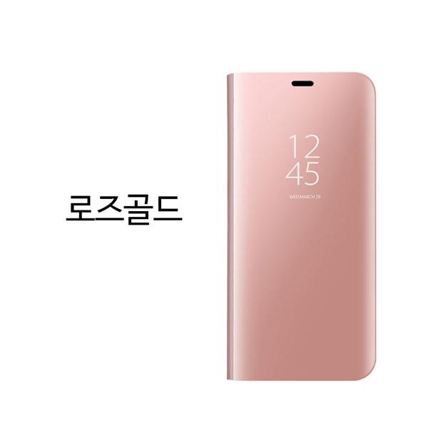 HK 메탈스탠딩 뷰커버케이스 로즈골드