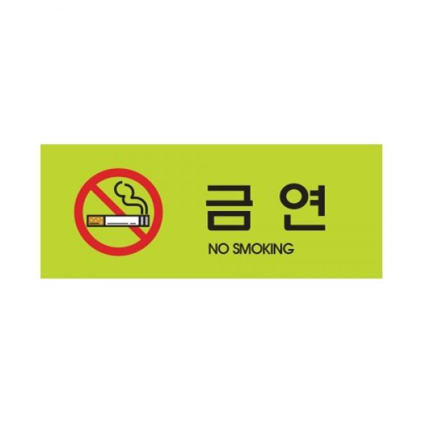 금연 컬러 50x120mm9019