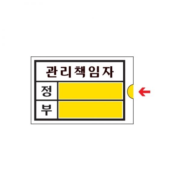 관리책임자 소 1301