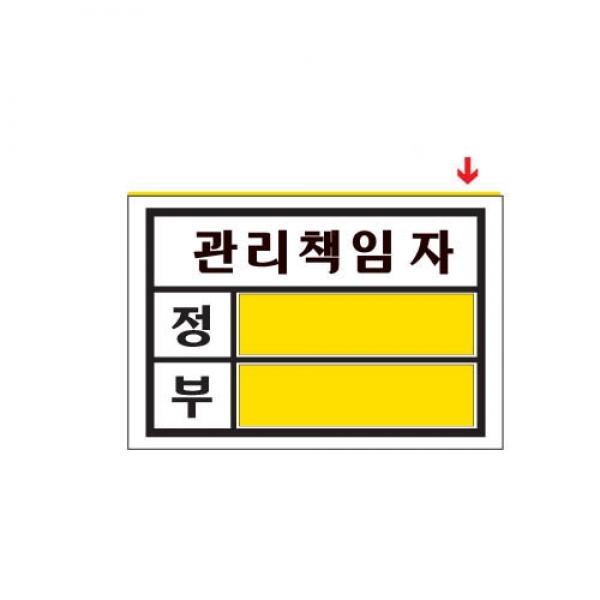 관리책임자 대2001