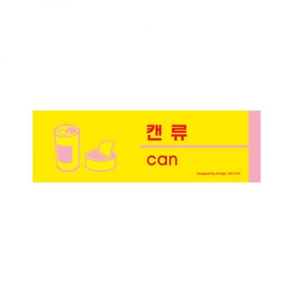 캔류(분리수거) 1531