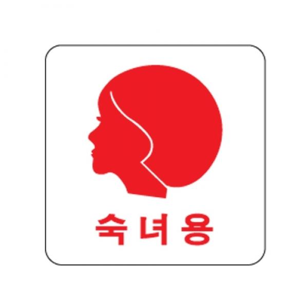 숙녀용 100x100mm0443