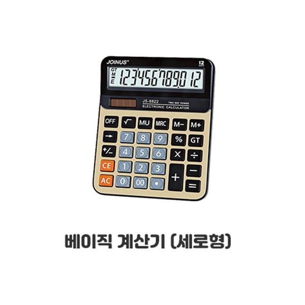 SR 공학 사무 가정용 전자계산 (베이직계산기 세로)